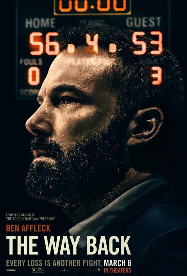 Фильм Вне игры (2020) смотреть онлайн в качестве FHD